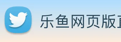 乐鱼网页版直接进入 Logo